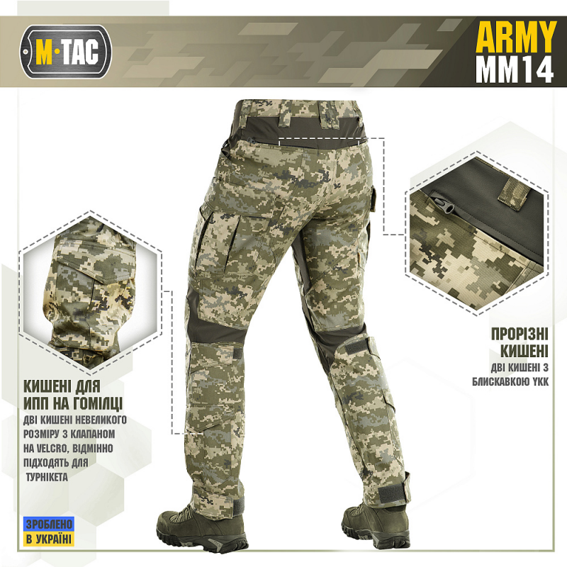 Штани M-Tac Army MM14 Size 30/32