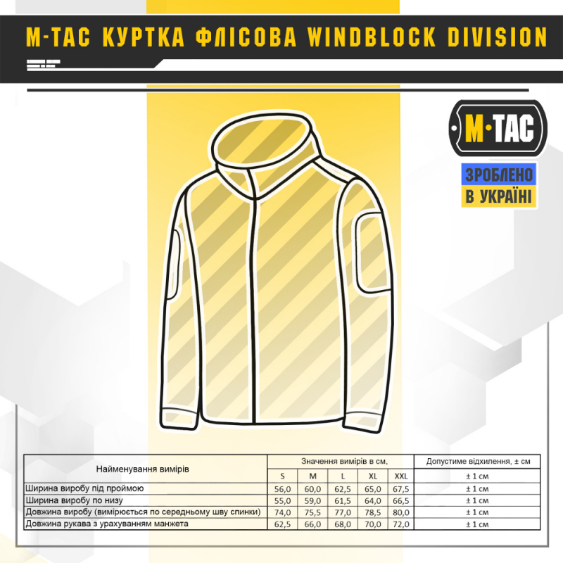 Куртка флісова M-TAC Windblock Division GEN.II Dark Navy Blue Size 3XL