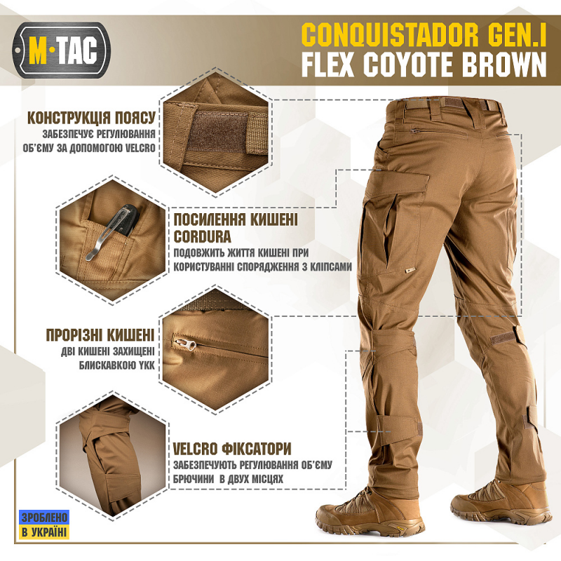 Штани M-Tac Conquistador Gen I Flex Coyote Size 34/32