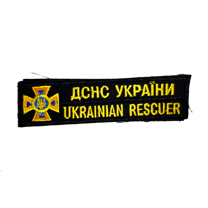 Нагрудний знак ДСНС України Жовтий