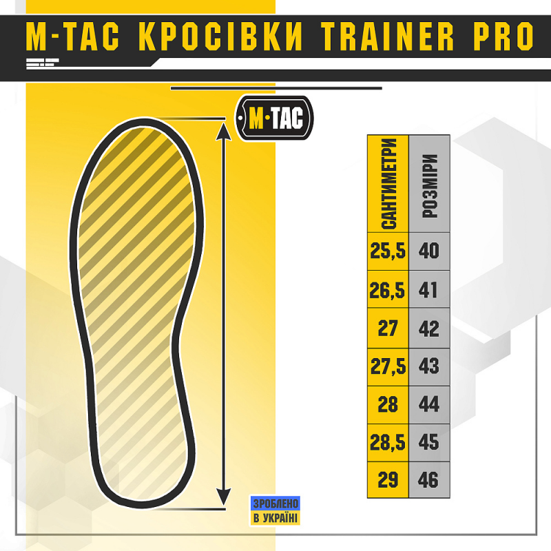 Кросівки M-Tac Trainer Pro Vent Coyote Size 45