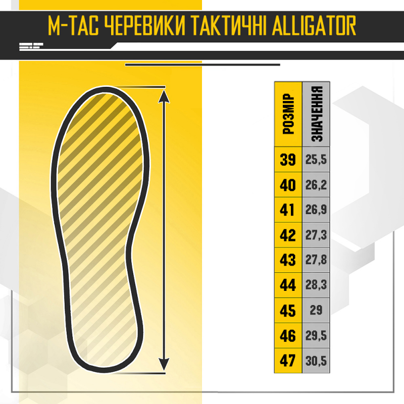 Тактичні черевики M-Tac Alligator Coyote Size 45