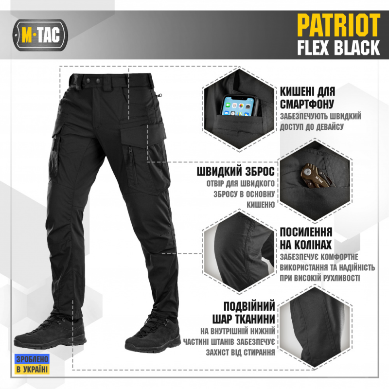 Штани M-TAC Patriot Gen.II Flex Black Size 30/30
