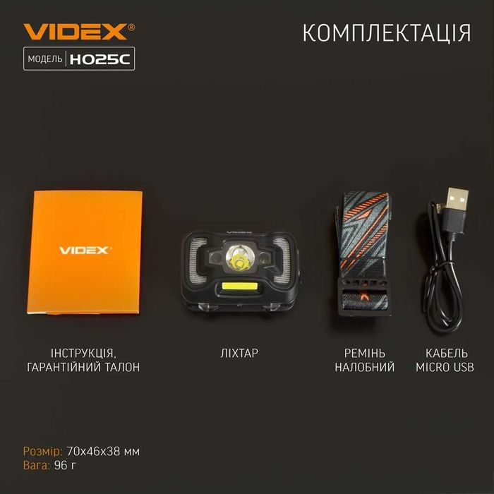 Налобний ліхтар Videx VLF-H025C 