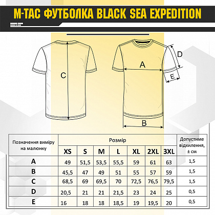 Футболка M-TAC Black Sea Expedition Black Size L