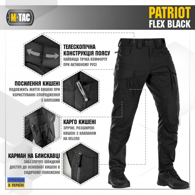 Штани M-TAC Patriot Gen.II Flex Black Size 30/30