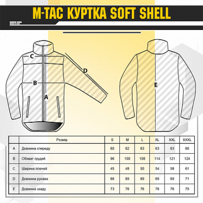 Куртка Soft Shell M-Tac Tan Size XL