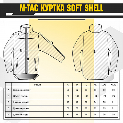 Куртка Soft Shell M-Tac Tan Size XXL