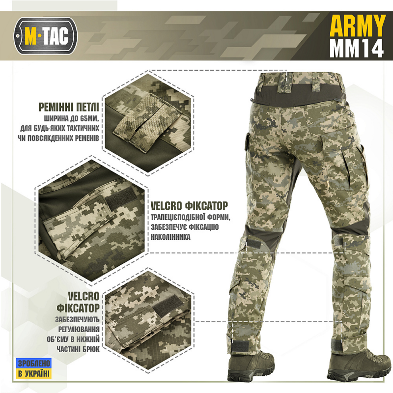 Штани M-Tac Army MM14 Size 32/30