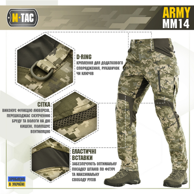 Штани M-Tac Army MM14 Size 30/30