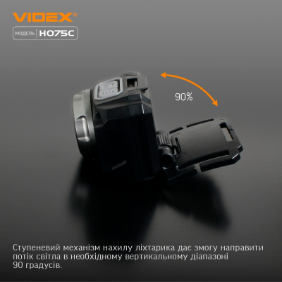 Налобний світлодіодний ліхтарик Videx VLF-H075C