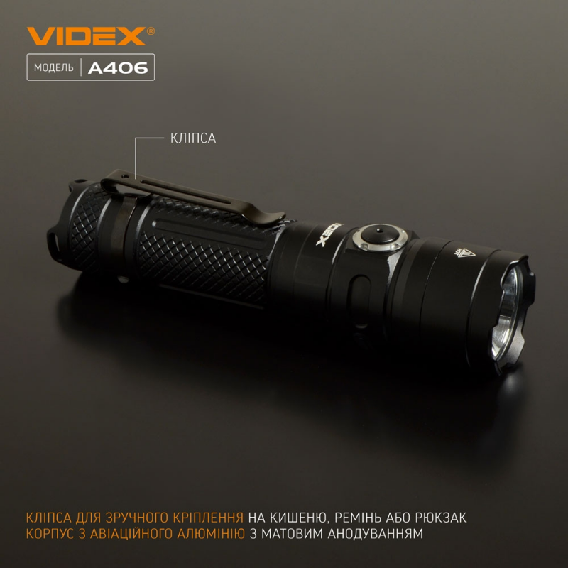 Портативний ліхтар Videx A406