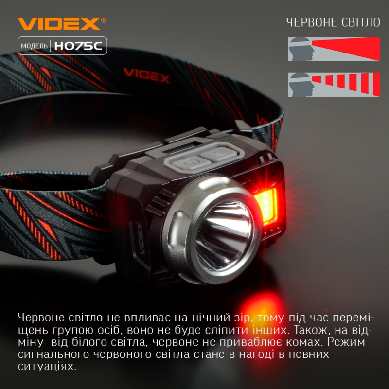 Налобний світлодіодний ліхтарик Videx VLF-H075C