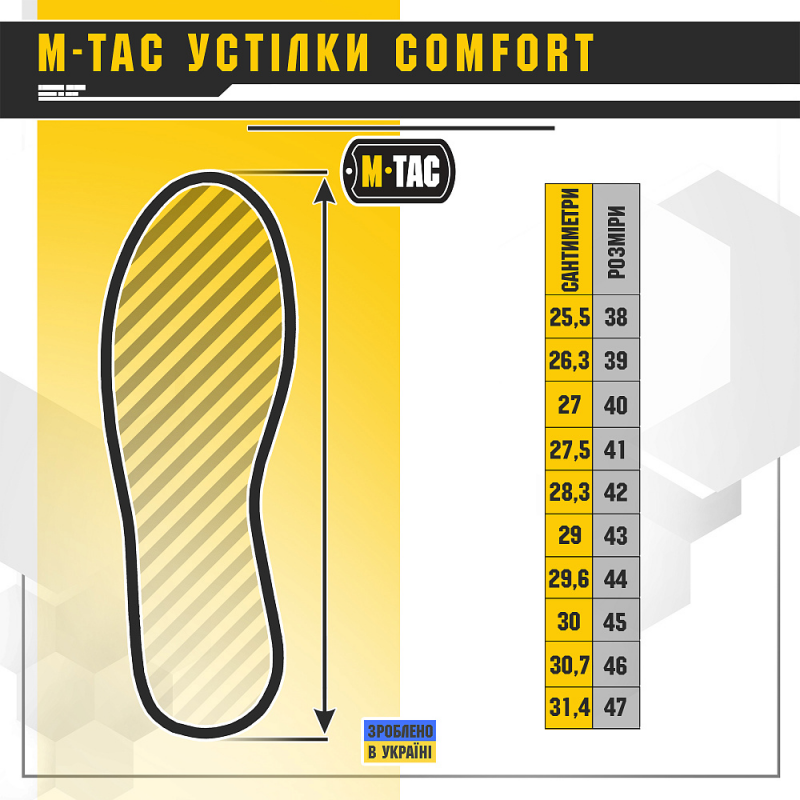 Устілки M-Tac Comfort Khaki Size 41