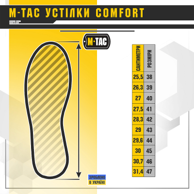 Устілки M-Tac Comfort Khaki Size 45