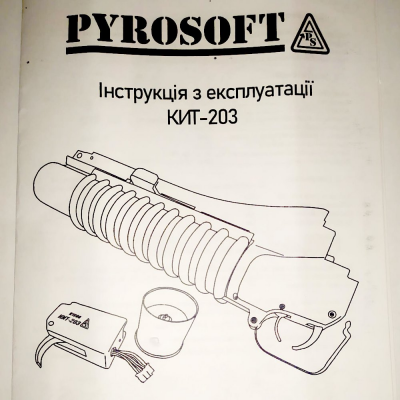 Страйкбольна гільза Pyrosoft КИТ203Д