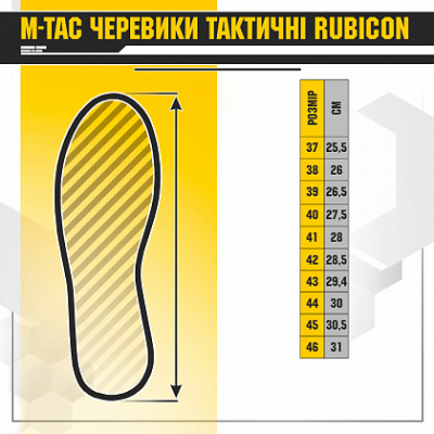 Черевики M-Tac Тактичні Rubicon Black Size 37