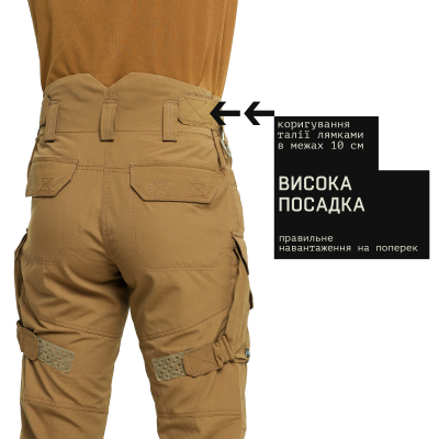 Тактичні бойові штани Marsava Partigiano Coyote Size 30