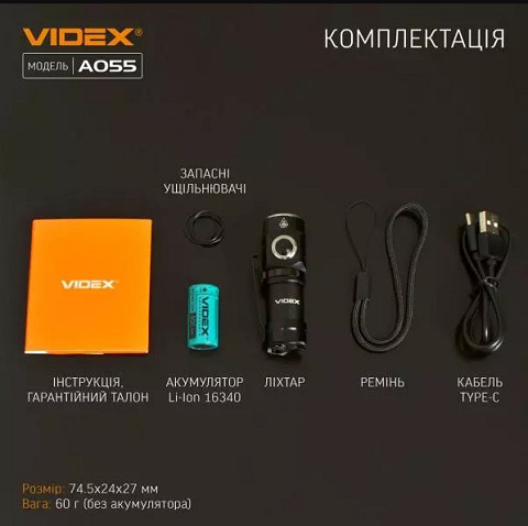 Портативний ліхтар Videx A055 