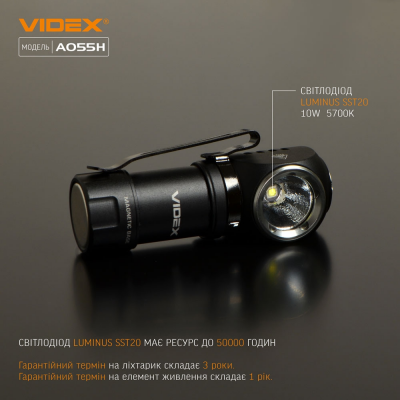 Портативний ліхтар Videx A055H 