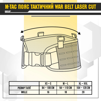 Пояс тактичний M-Tac War Belt Laser Cut Coyote Size XL/XXL