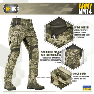 Штани M-Tac Army MM14 Size 32/36