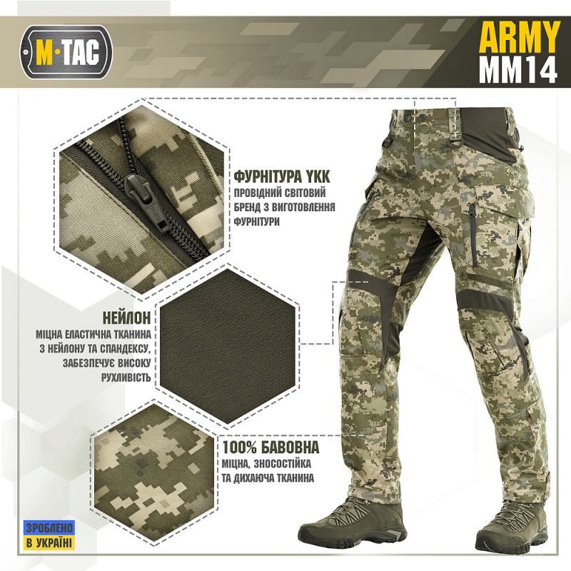Штани M-Tac Army MM14 Size 34/36