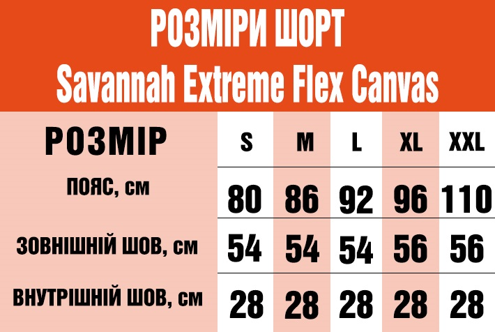 Шорти Camo-Tec Savannah Extreme Flex Canvas Size M