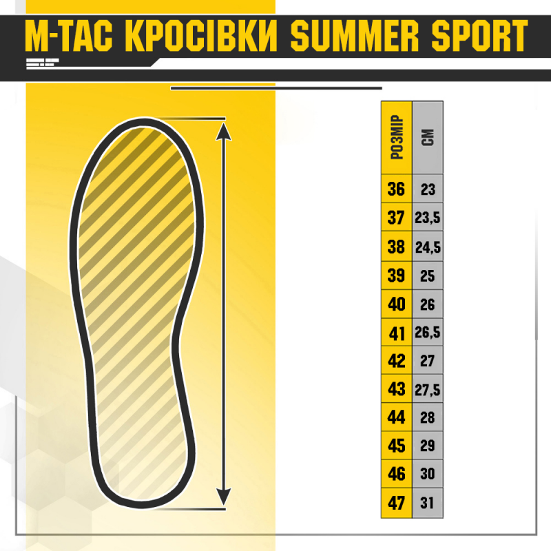 Кросівки M-Tac Summer Sport Coyote Size 40