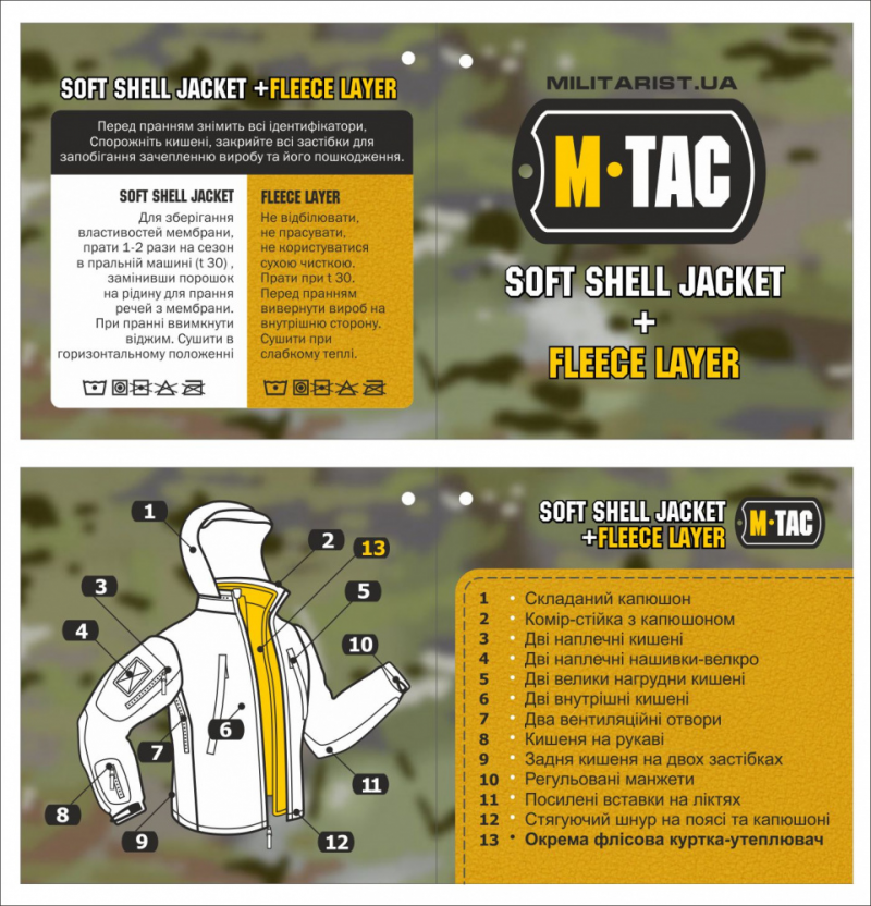 Куртка Soft-Shell M-Tac з Підстьожкою Tan Size XS