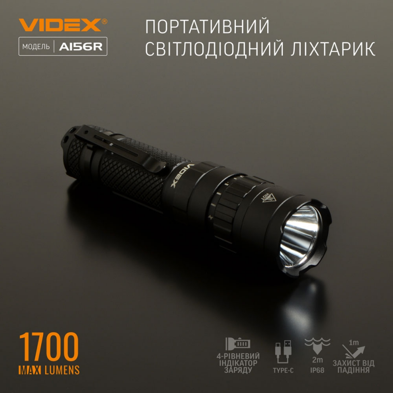 Портативний ліхтар Videx A156R