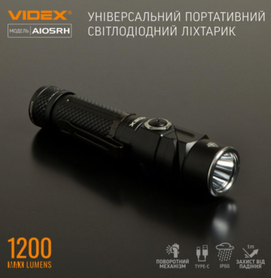 Ліхтар Videx A105RH