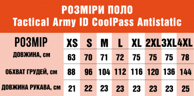 Поло Camo-Tec Tactical Army ID Coolpass Olive Size M