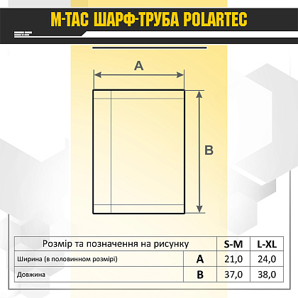 Шарф/Труба M-Tac Polar Pro Black Size L/XL