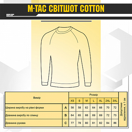 Світшот M-Tac Cotton Black Size S