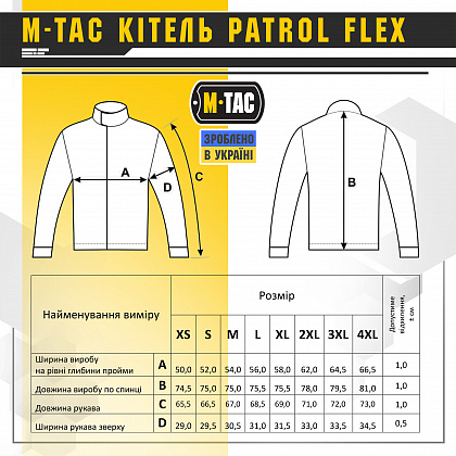 Кітель M-TAC Patrol Flex Black Size M/R
