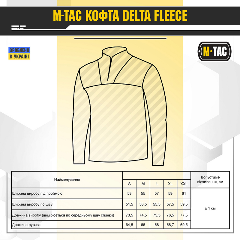 Кофта M-TAC Delta Fleece Dark Olive Size XS